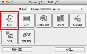 그림: IJ Scan Utility